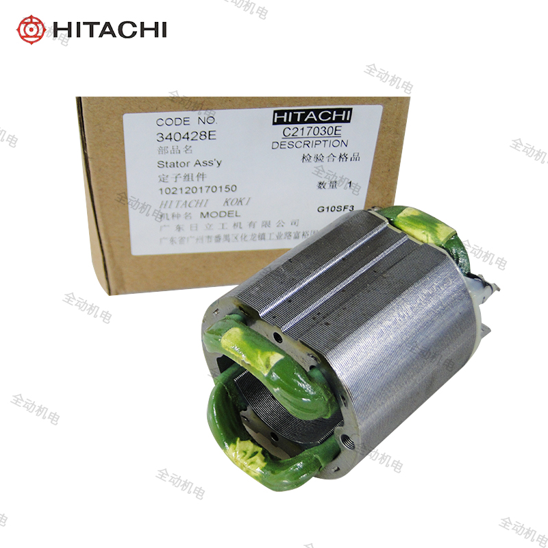 日立配件G10SF3角磨机定子