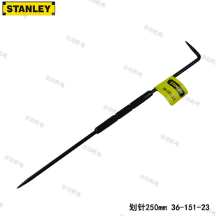 250mm 史丹利 151 STANLEY 合金材质 划针 钢板划线工具