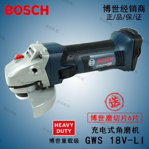 GWS18V-LI充电式角磨机