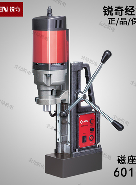 KEN 锐奇 钻孔工具 6019N 磁座钻 电磁钻 1180W 磁吸钻 原厂正品