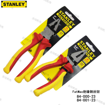 STANLEY 史丹利 FatMax 绝缘 钢丝钳 6.5寸 7寸 84-000 84-001-23
