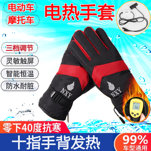 电动车电热手套加厚充电加热手套冬季骑行户外滑雪电动车男女保暖