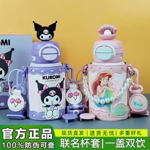 杯具熊保温杯女生库洛米新款双饮杯学生上学专用吸管杯不锈钢水壶