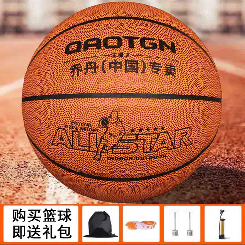 成人中小学生真皮手感篮球