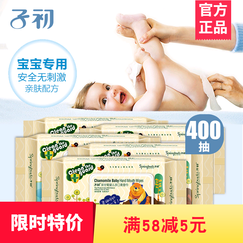 子初 新生兒嬰兒柔濕紙巾兒童寶寶手口護膚專用帶蓋濕巾5包80抽郵在類目 尿片/洗護/餵哺/推車牀, 溼巾中 - 來自Buy2taobao.com提供專業的淘寶代購服務
