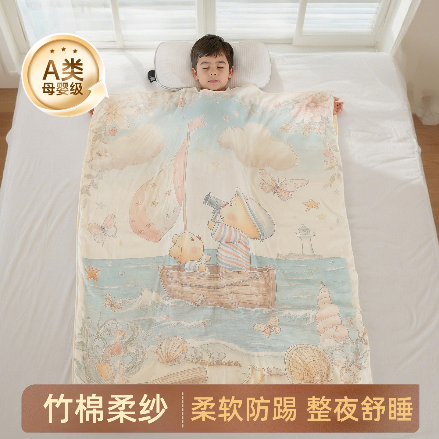 中大童竹棉纱布防踢被儿童睡袋春夏款男孩女孩护肚薄款空调房毯子