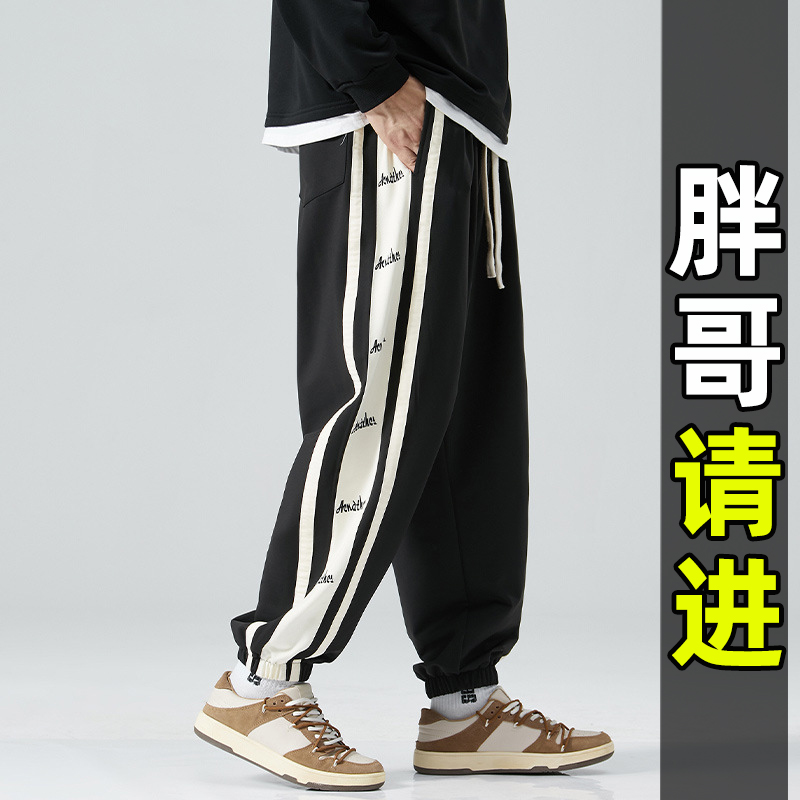 秋季男士胖人束脚休闲裤加肥加大码运动裤肥佬阔腿裤宽松小脚卫裤