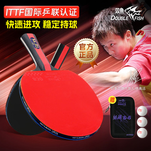 双鱼麒麟S6乒乓球拍初学者入门专业级小学生比赛高弹力套装拍
