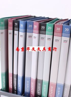 振德优质A4资料册J20 30 40 60 80 100B页插袋资料夹带内页文件夹