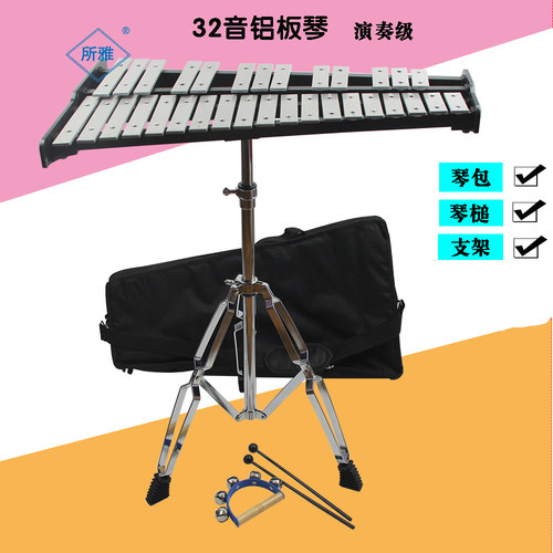 包邮奥尔夫32音敲琴钟琴37音铝板琴钢片琴打击乐器玩具乐器 - 封面