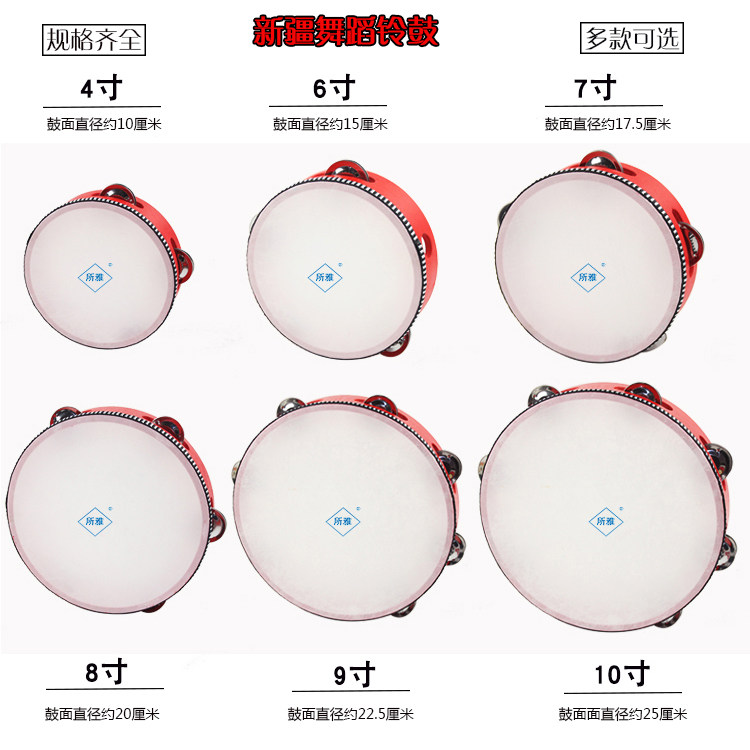 儿童舞蹈铃鼓奥尔夫红色打击乐器手拍鼓手摇铃鼓幼儿园老师用手鼓