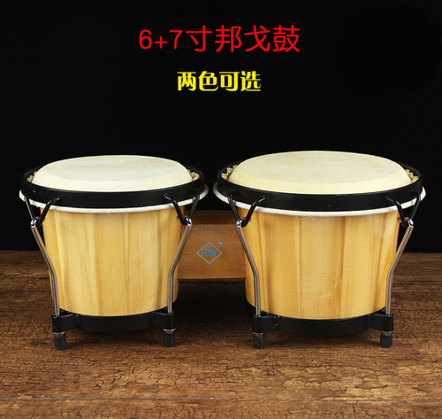 邦戈鼓手鼓非洲鼓BONGO鼓奥尔夫乐器早教中心乐器邦哥鼓6+7寸包邮