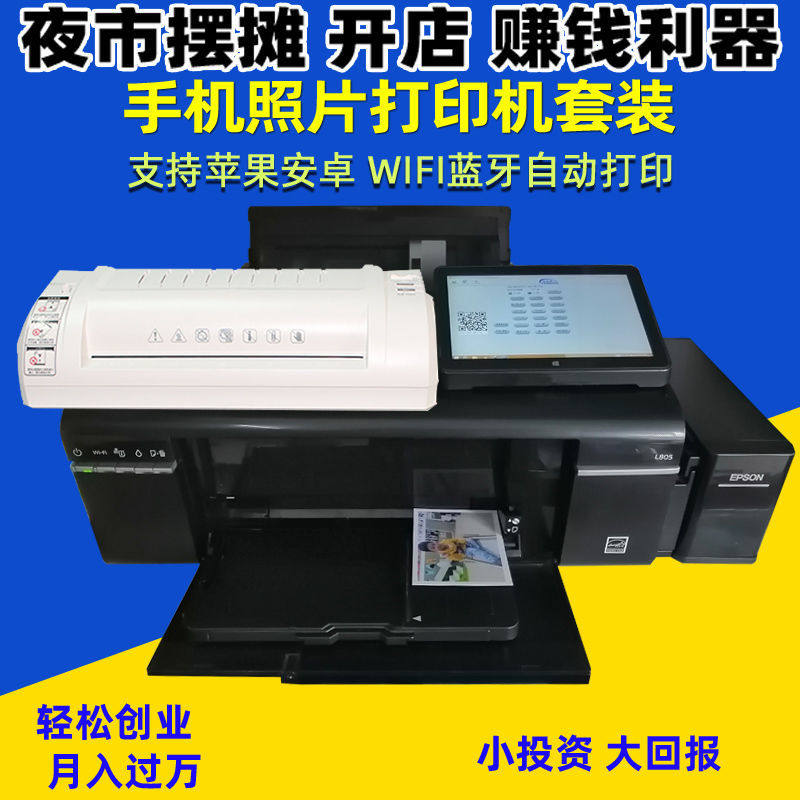 手机照片打印机一元一张蓝牙无线上传冲洗手机相片机器摆地摊专用