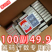 筹码 扑克 打麻将计数扑克牌 台球计分扑克牌厂家直销促销 跑量