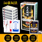 虎头蝴蝶扑克牌56张扑克牌纸牌高品质棋牌室会所家庭聚会白边青花