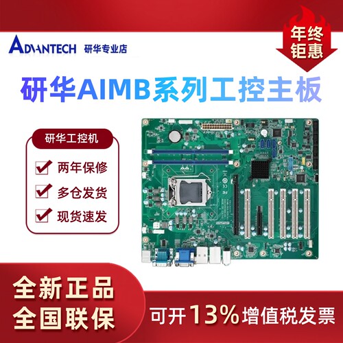 Advantech研华505/508/705VG/708/I70/ASMB788全新工业服务器主板