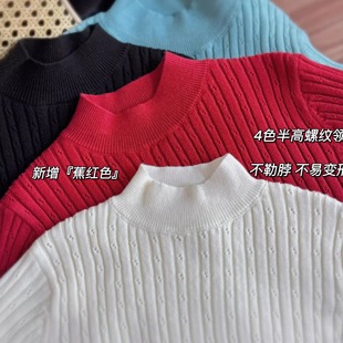 『暖宝宝』小众设计师经典加厚抗寒挑针半高领抗起球针织毛衣