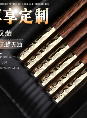 家用高档百家姓红木筷子刻字定制鸡翅实木无漆无蜡10双套装竹木质