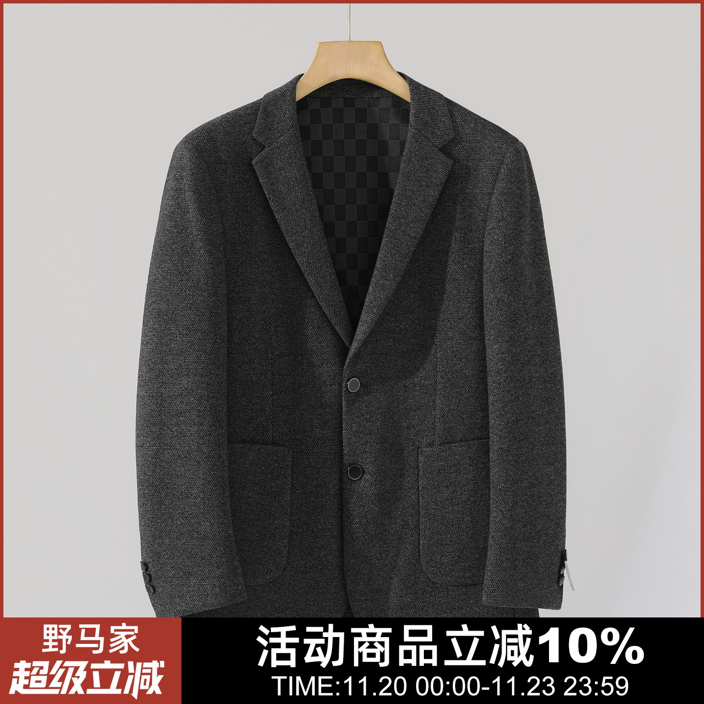 桑蚕丝+绵羊毛+天丝西服外套