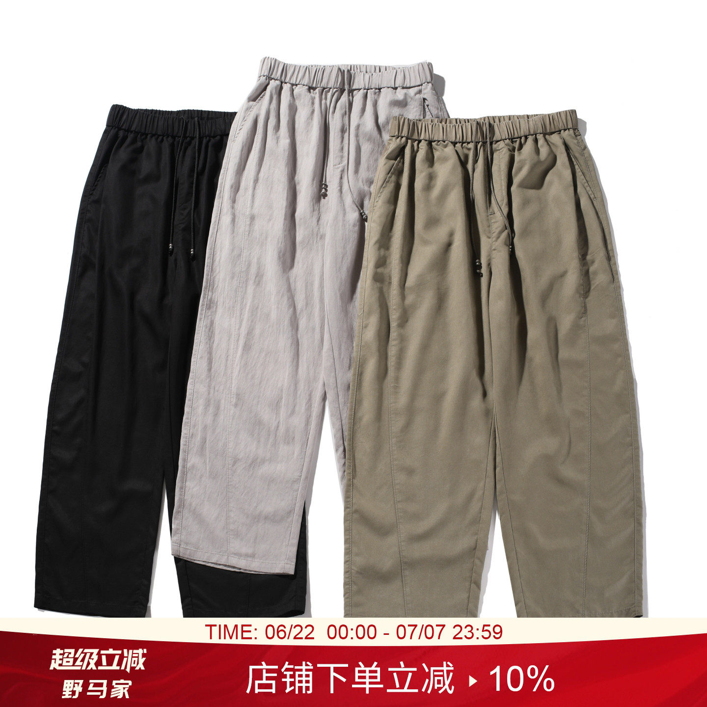 夏季日系凉感莱赛尔轻薄直筒裤