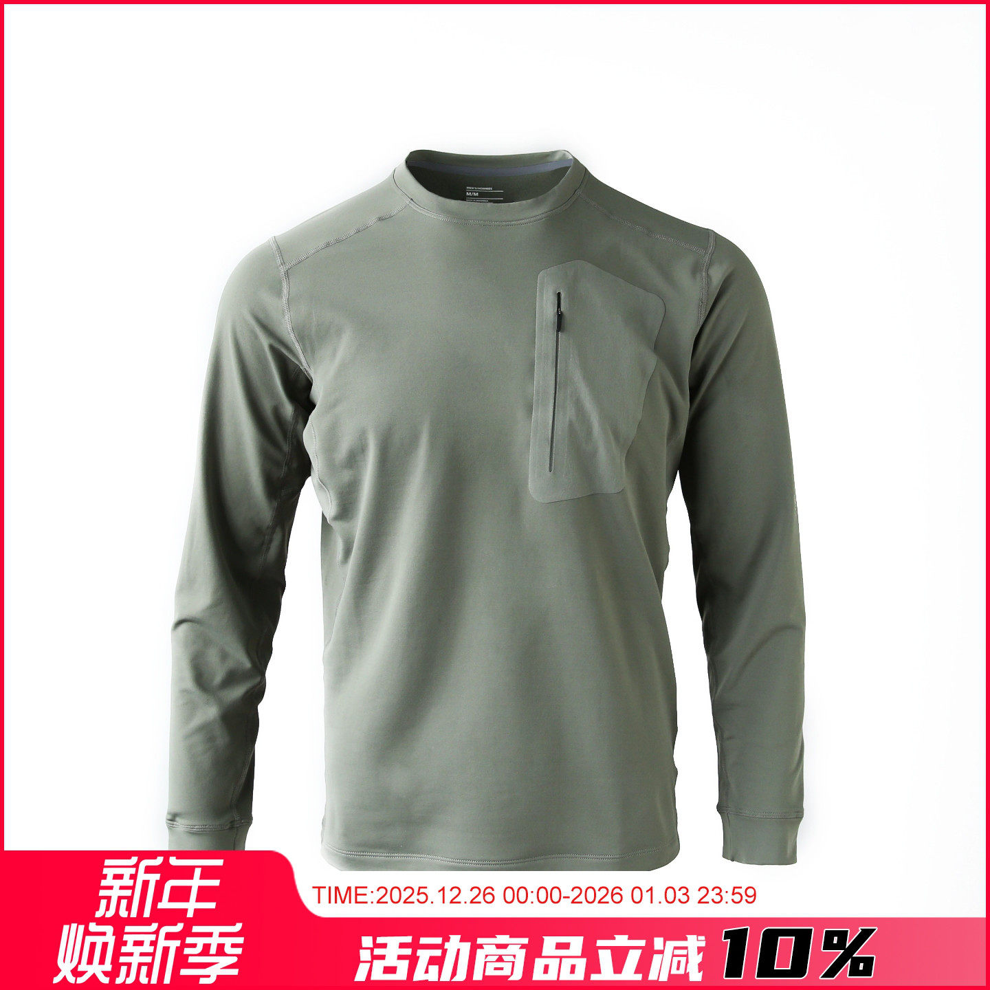 抢！还有120件清仓了！户外飞禽春秋冬运动高弹速干拉绒长袖T恤男