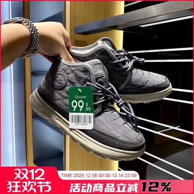 时尚潮流百搭软底短靴男靴子