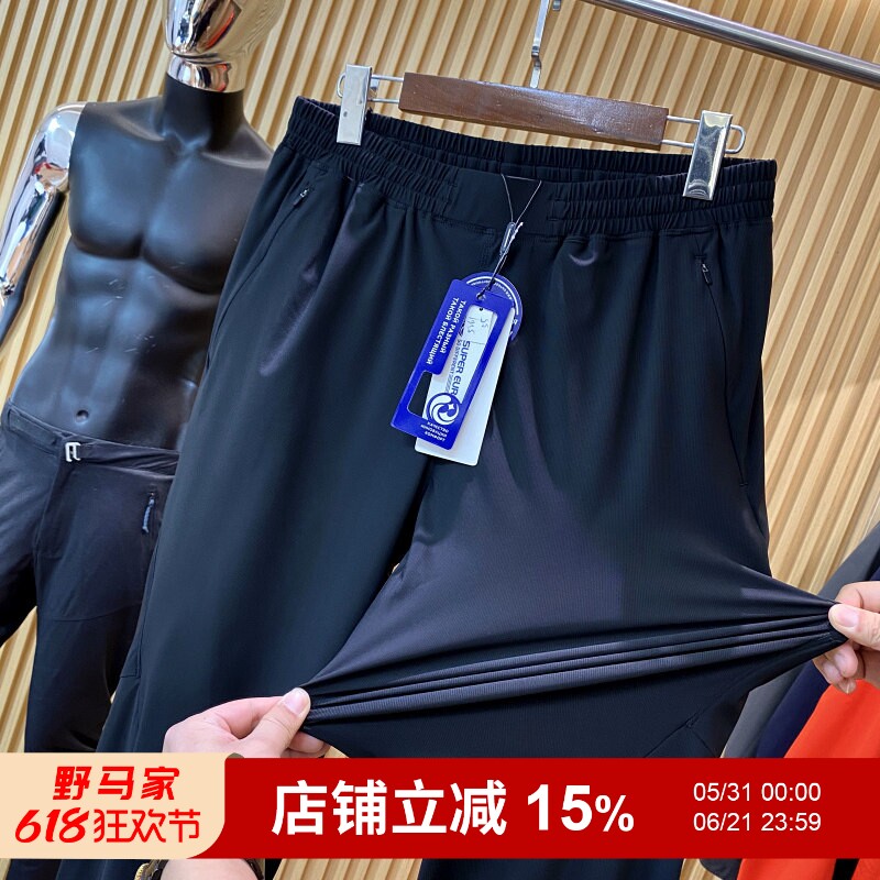 防晒透气！冰丝休闲裤男