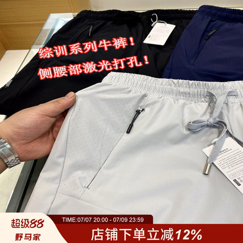 侧腰部激光打孔运动速干短裤潮