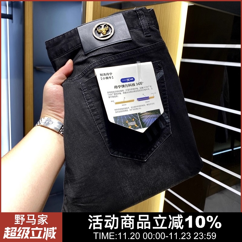 丹宁“小黑牛”高端简约牛仔裤男