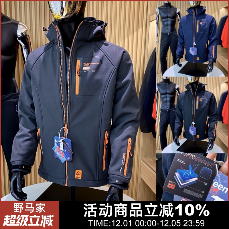 防暴雨雪加厚保暖软壳棉服