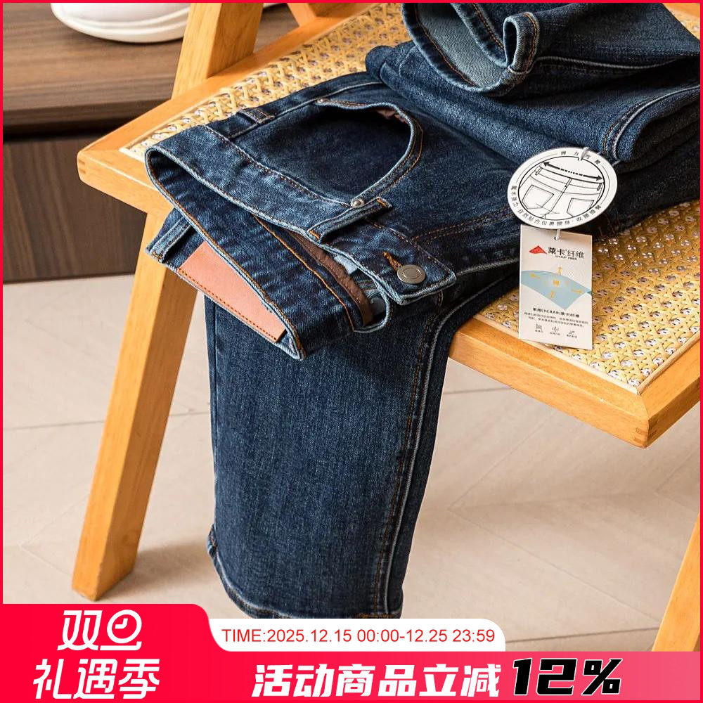 弹力修身直筒牛仔裤男