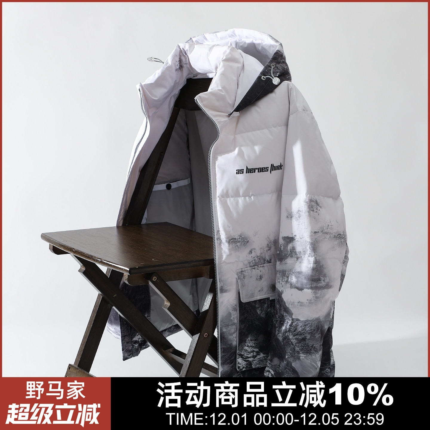 国风水墨！90白鸭绒！羽绒服