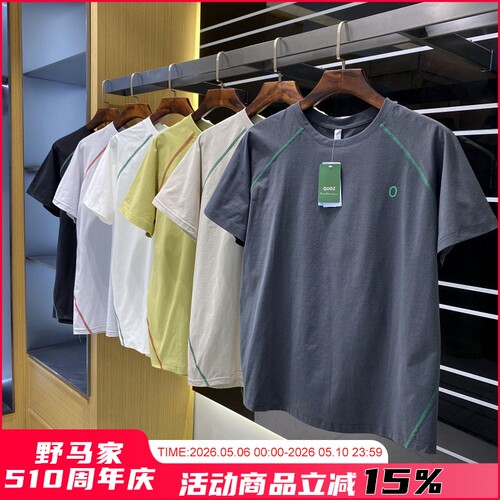 7A抗菌UPF50+防晒吸湿排汗T恤
