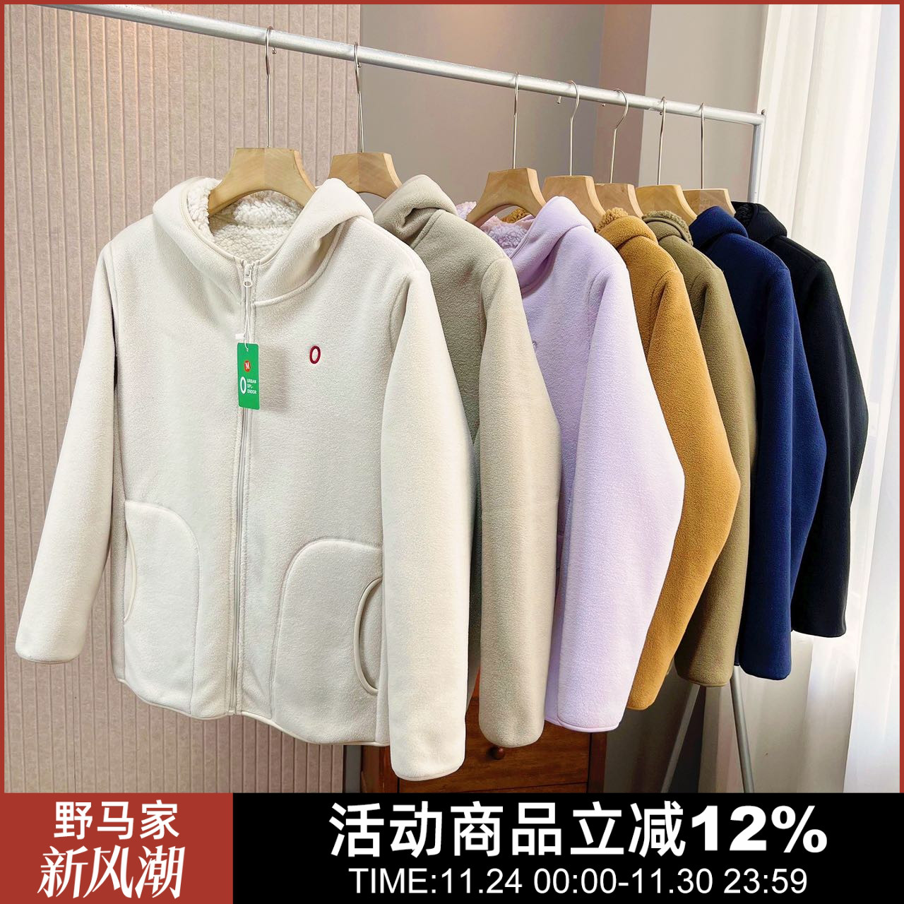 摇粒绒+仿羊羔绒加绒连帽夹克