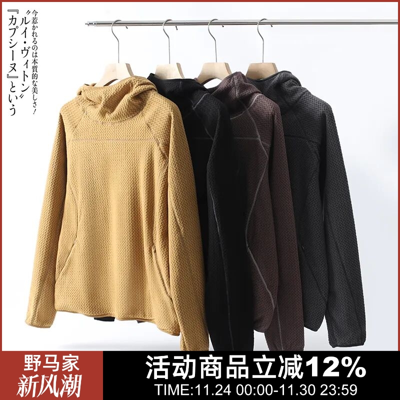 波浪纹抓绒哈苏连帽卫衣