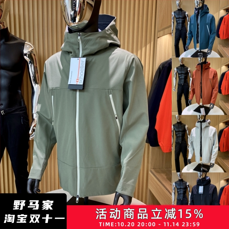 户外防水徒步外套登山服夹克