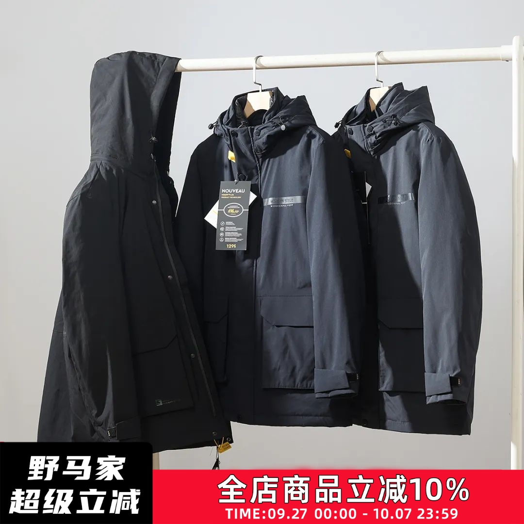 三合一中长款连帽羽绒服