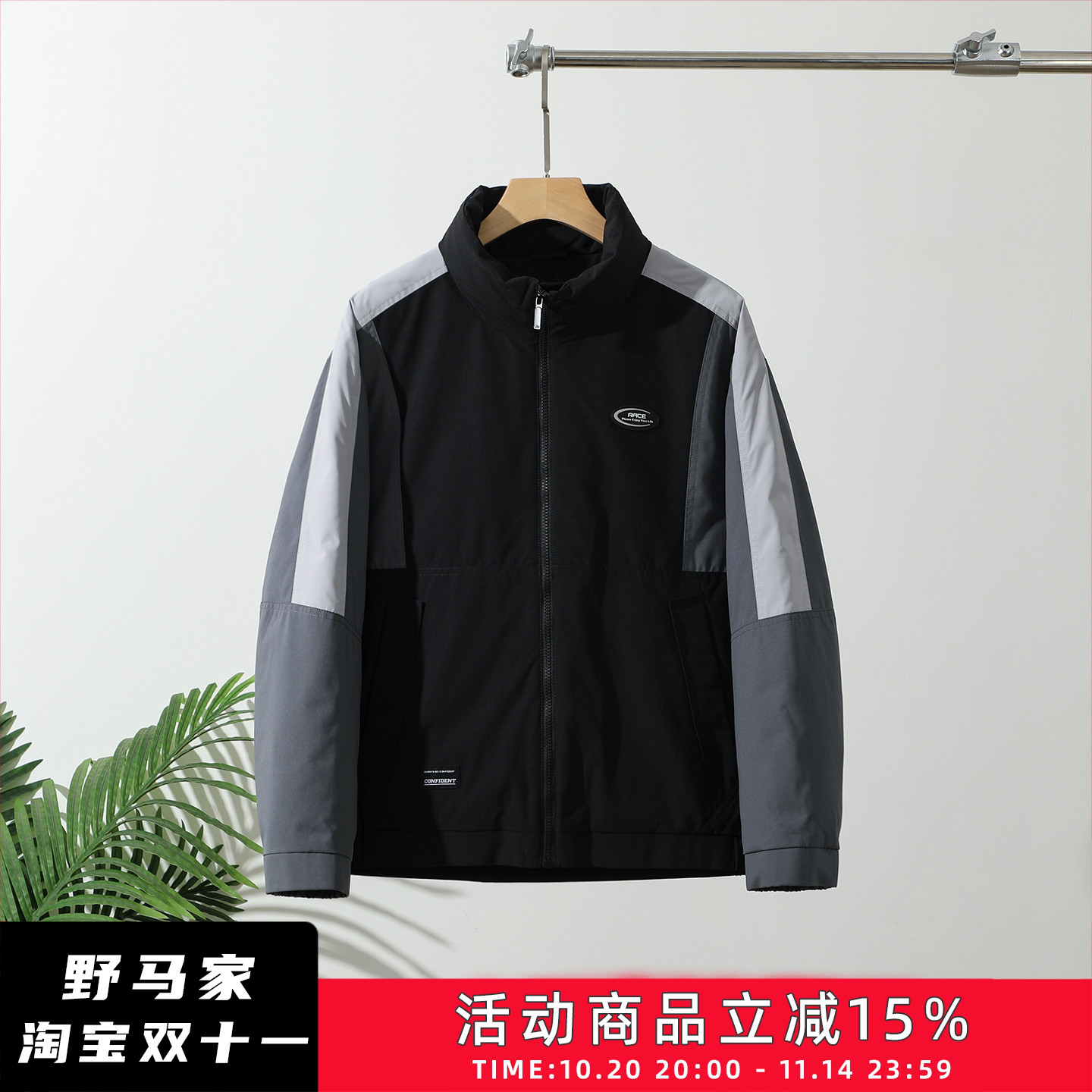 都市潮流撞色拼接90鸭绒羽绒服