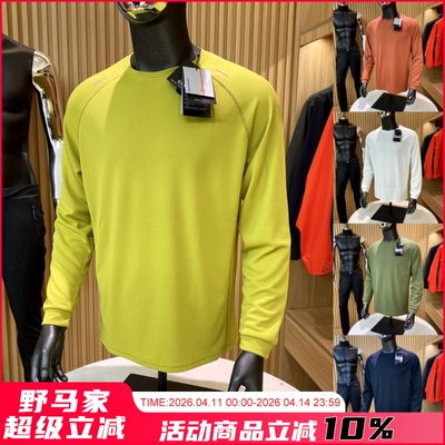 吸湿排汗透气舒适速干长袖T恤