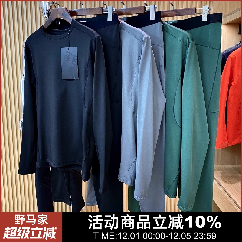 户外运动休闲蓄热暖绒内衣套装