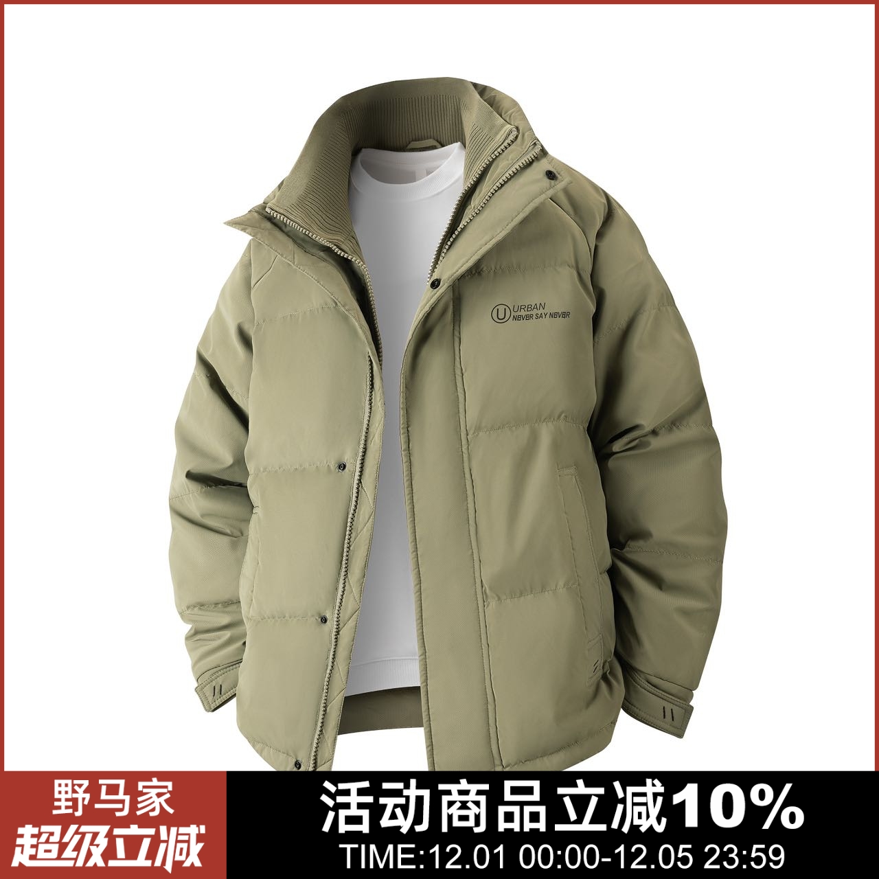 立领面包羽绒服男款2025新款