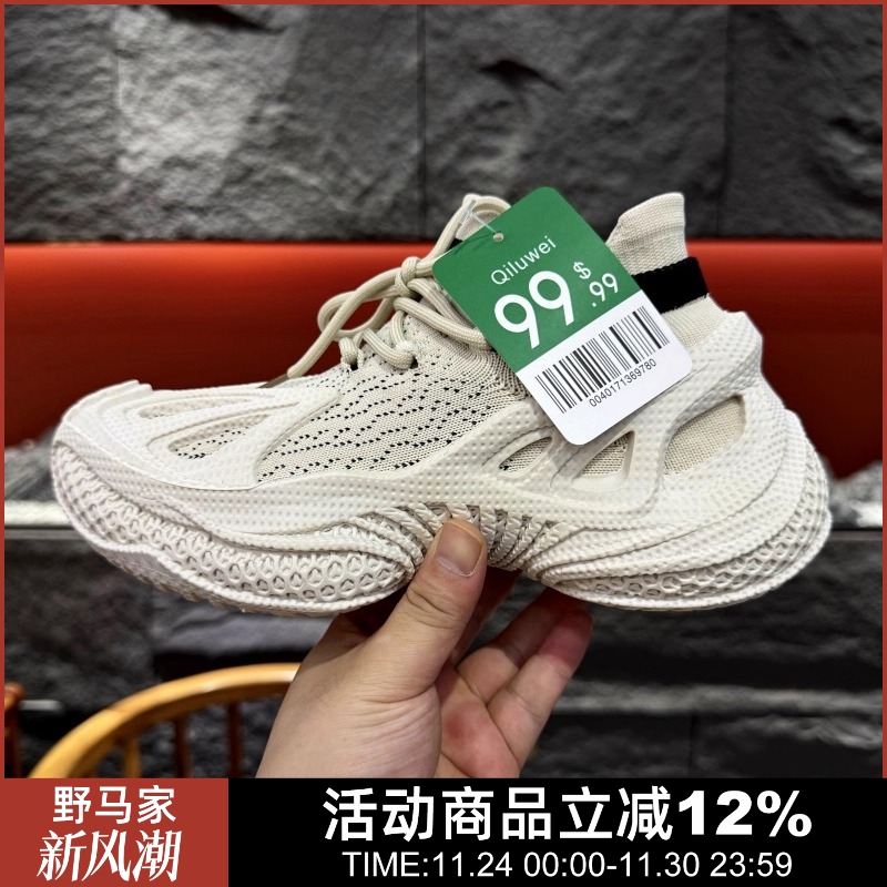 鼎力推荐！飞织透气鞋面运动鞋