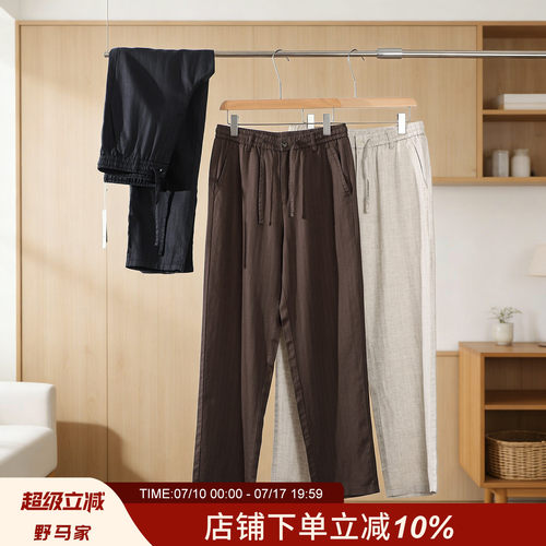 春夏男士舒适百搭直筒休闲裤