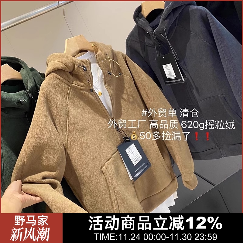 双面摇粒绒加厚连帽外套加绒夹克