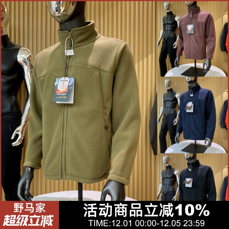 动态保暖重磅摇粒绒外套