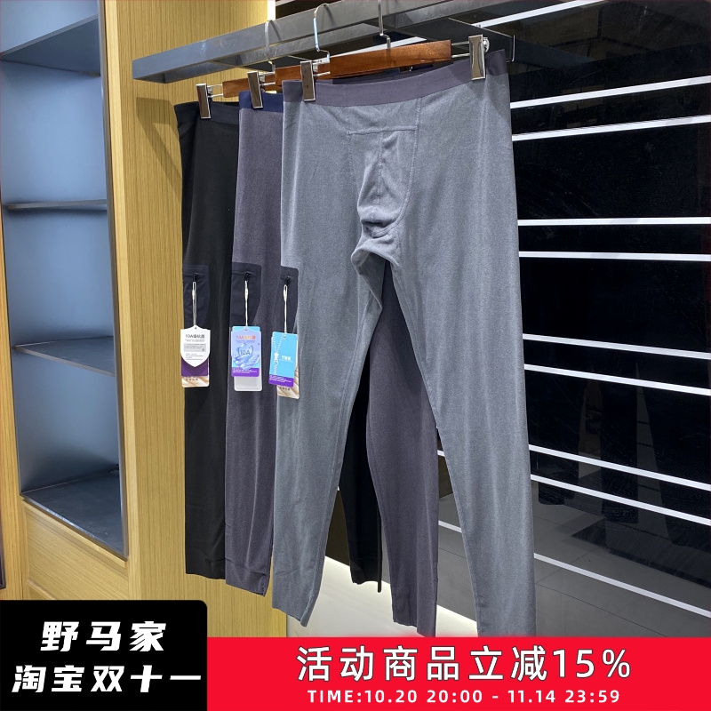 冬季男士打底保暖裤秋裤