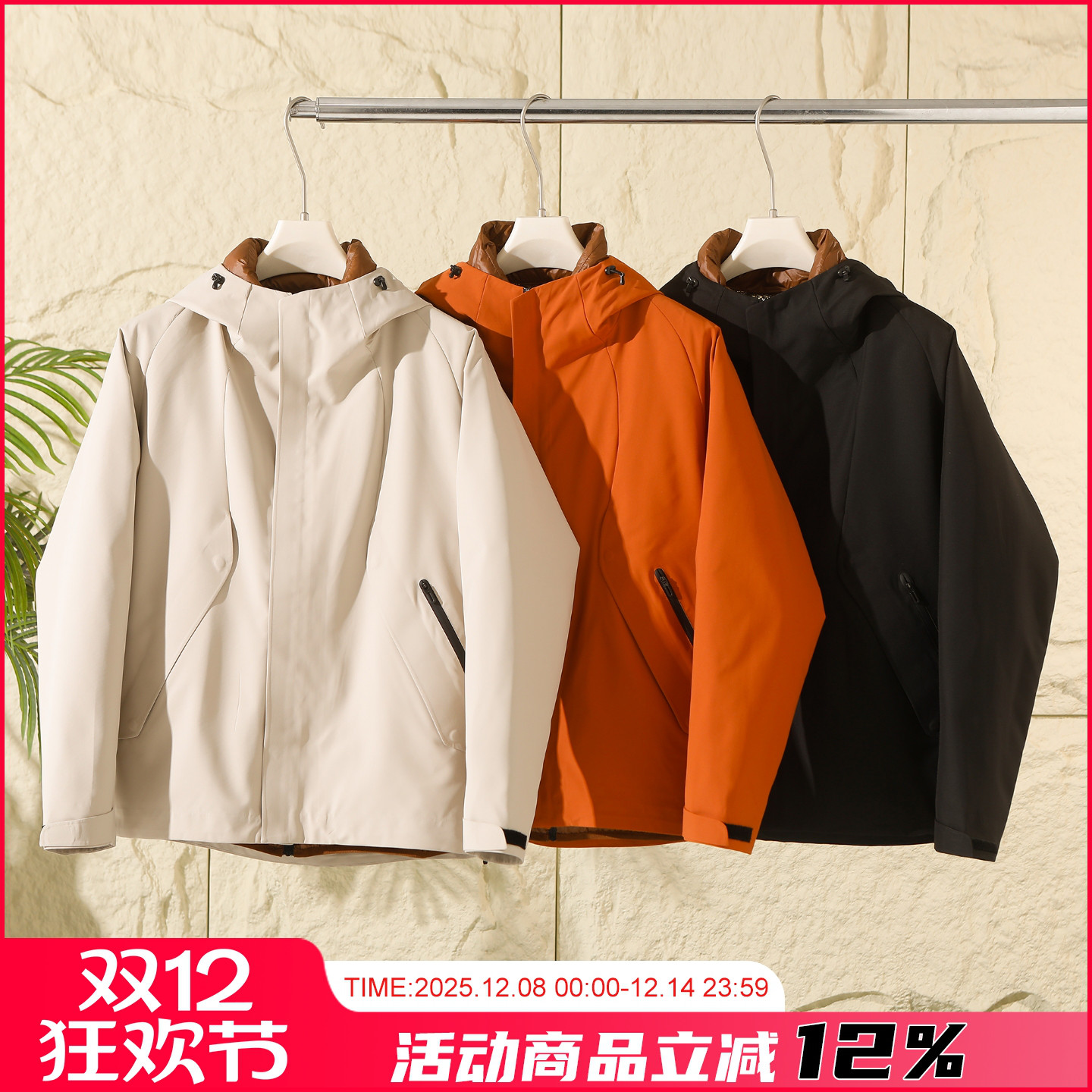 户外三合一冲锋衣90绒子鹅绒羽绒