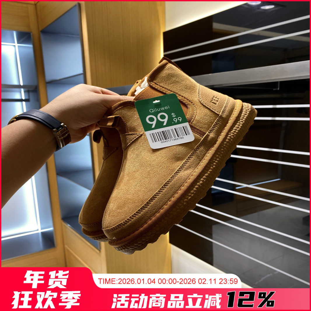 私渠/99刀！少量！冬季新品户外皮毛一体加绒保暖休闲鞋雪地靴男,流行男鞋,时尚雪地靴,淘宝优惠券,粉丝福利购,淘宝优惠卷