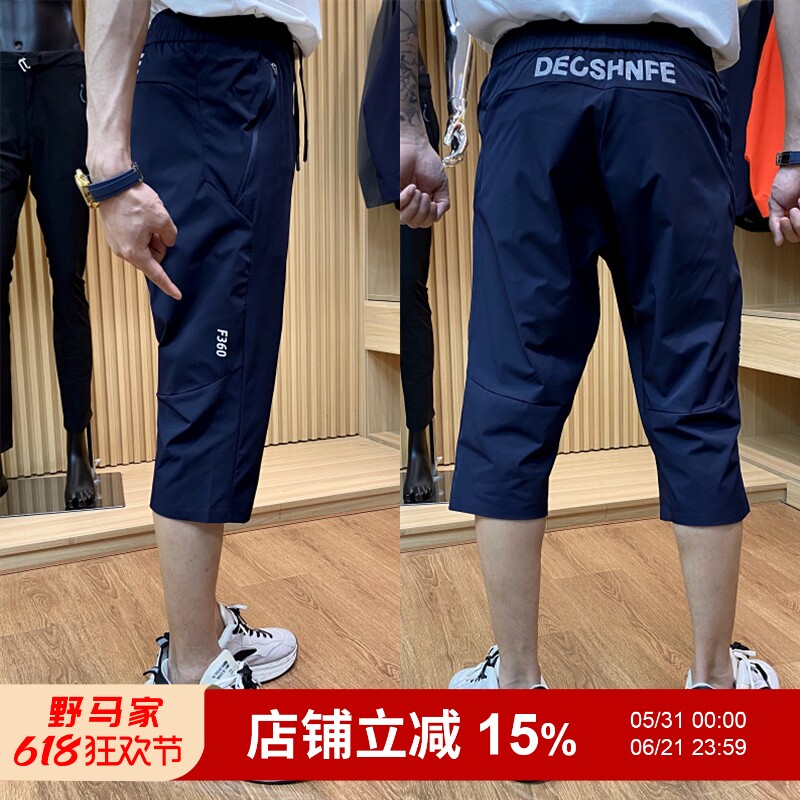 都市户外旅行系列！毒家！夏季男士运动跑步短裤立裁压胶七分裤潮