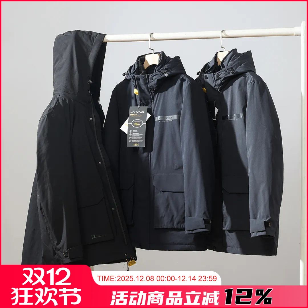 三合一中长款连帽羽绒服